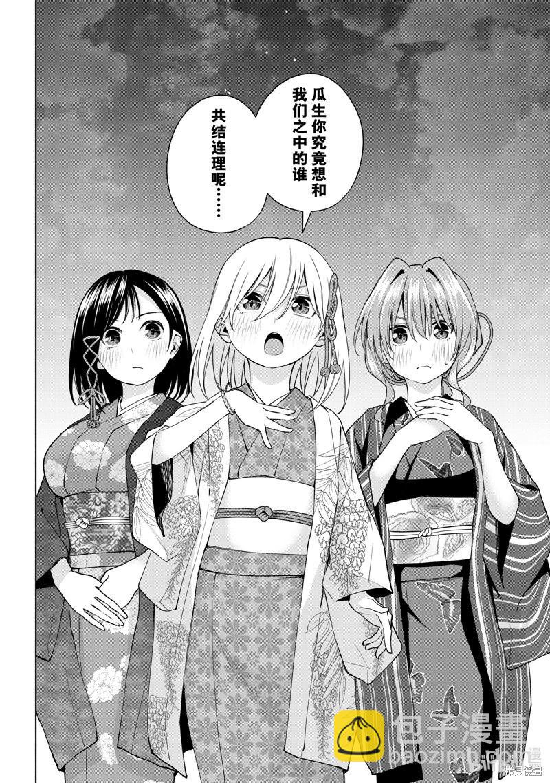 第110话9