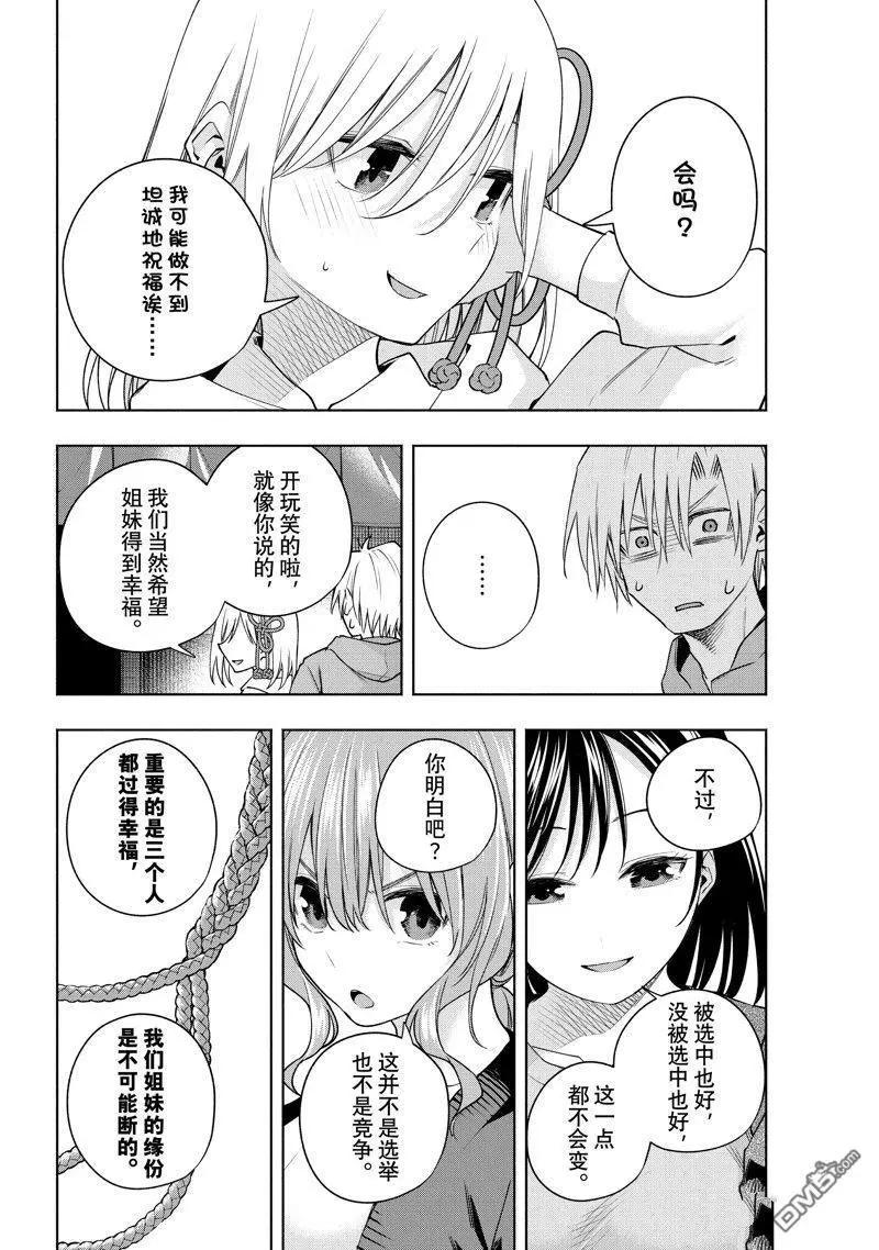 第111话11