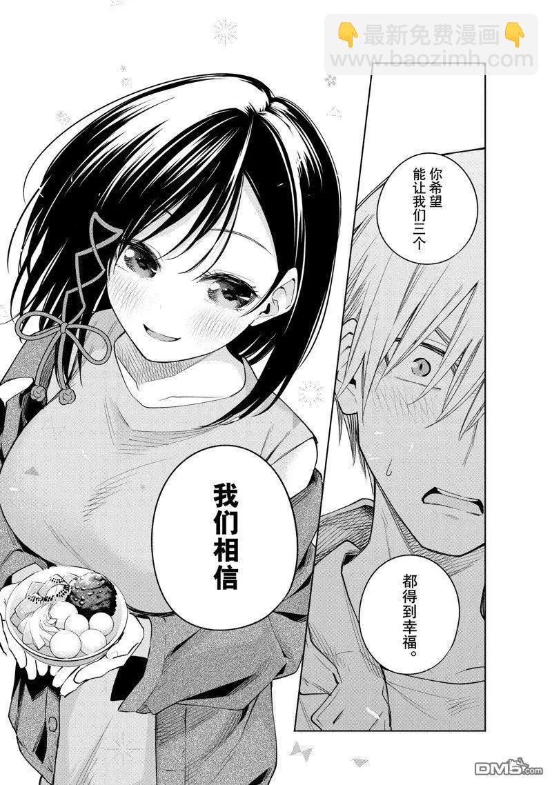 第111话13