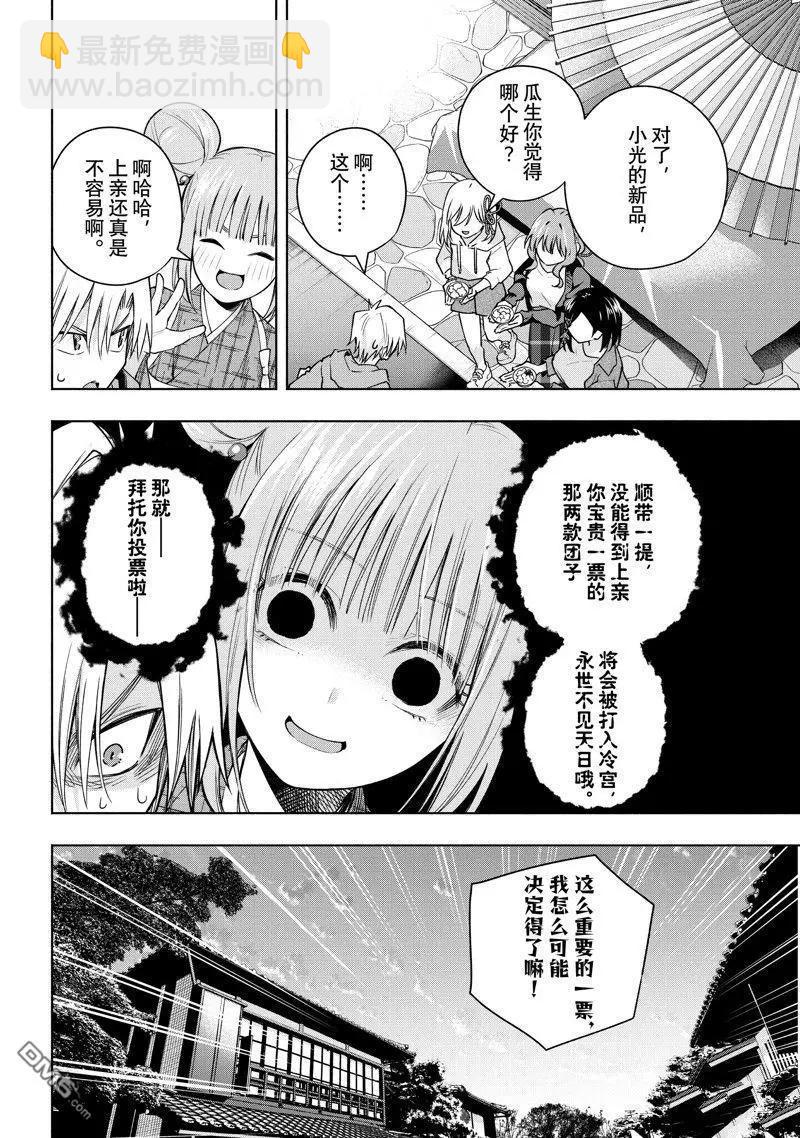 第111话15