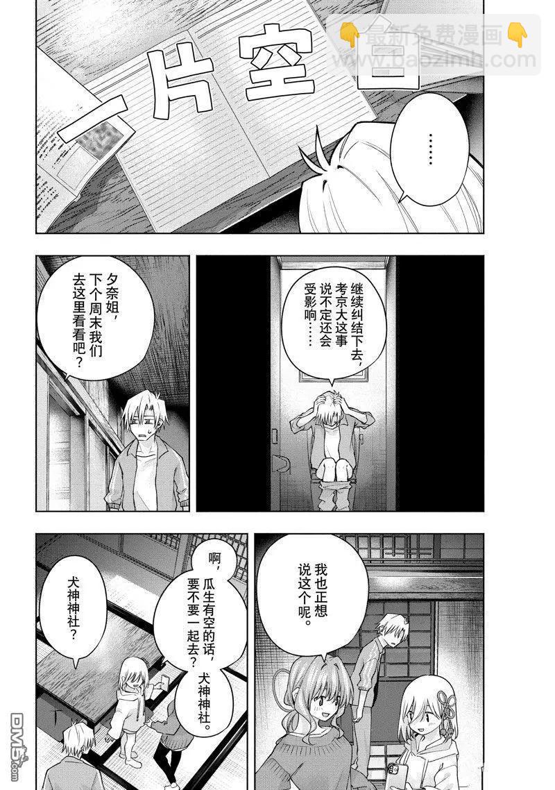 第111话17