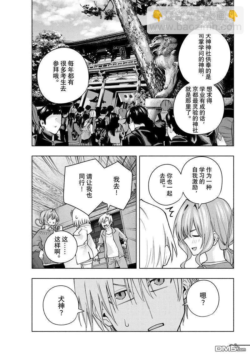 第111话18