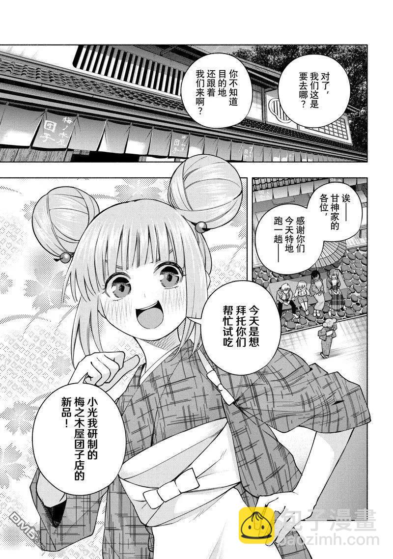 第111话2