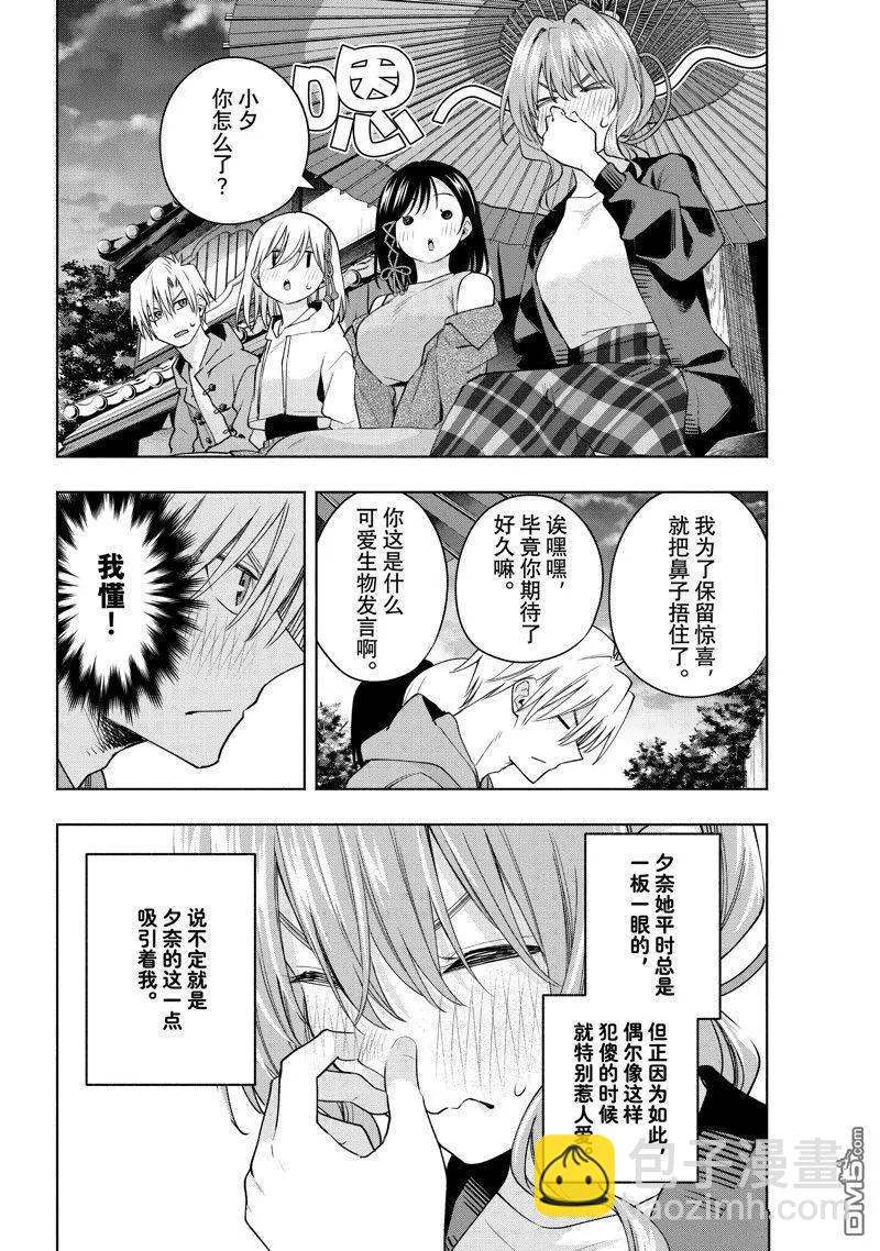第111话5