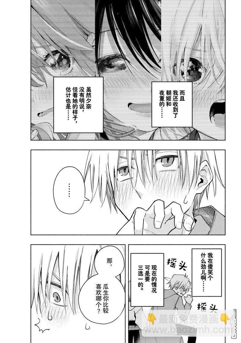第111话6