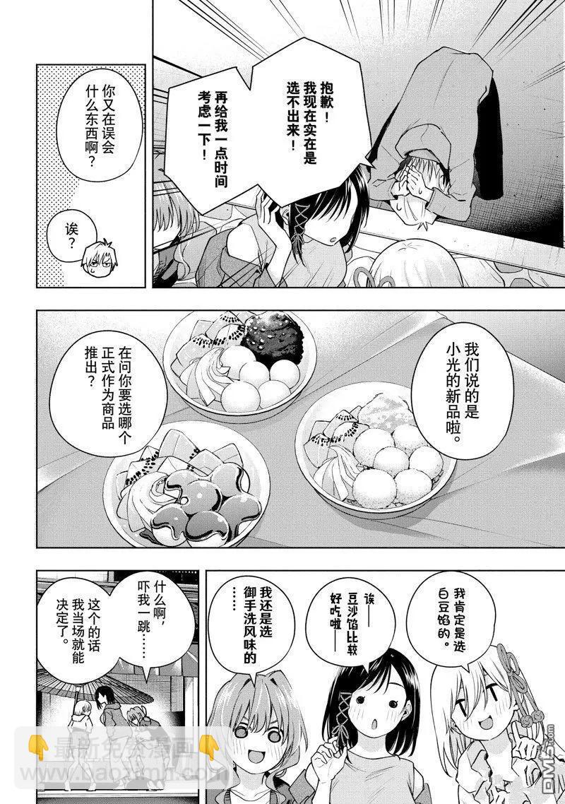 第111话7