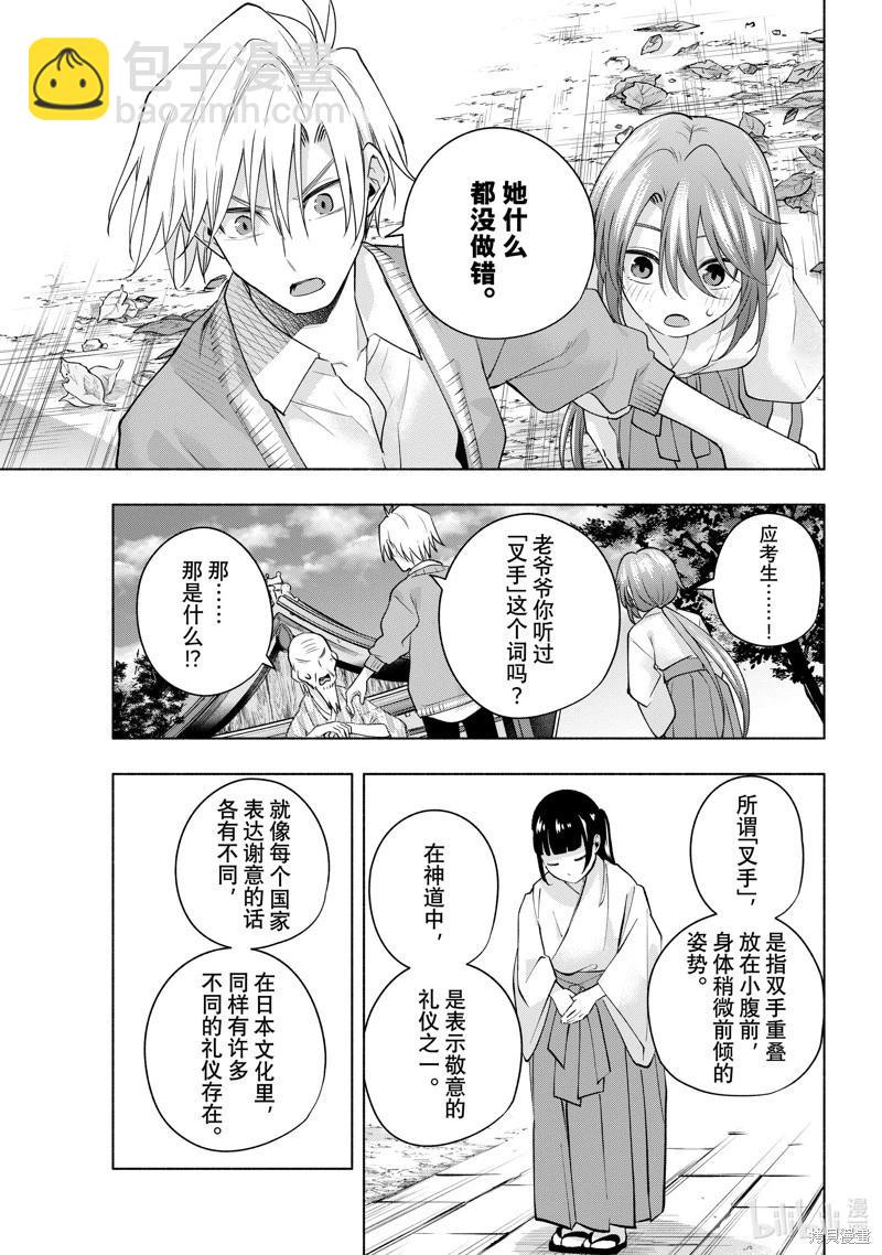 第112话12