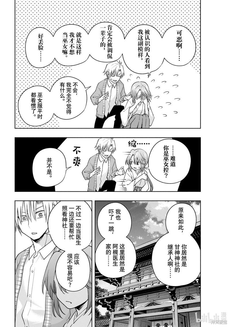 第112话3