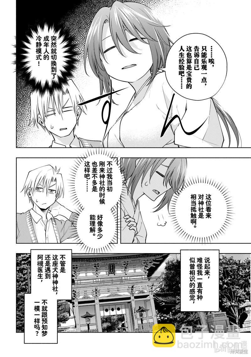 第112话5