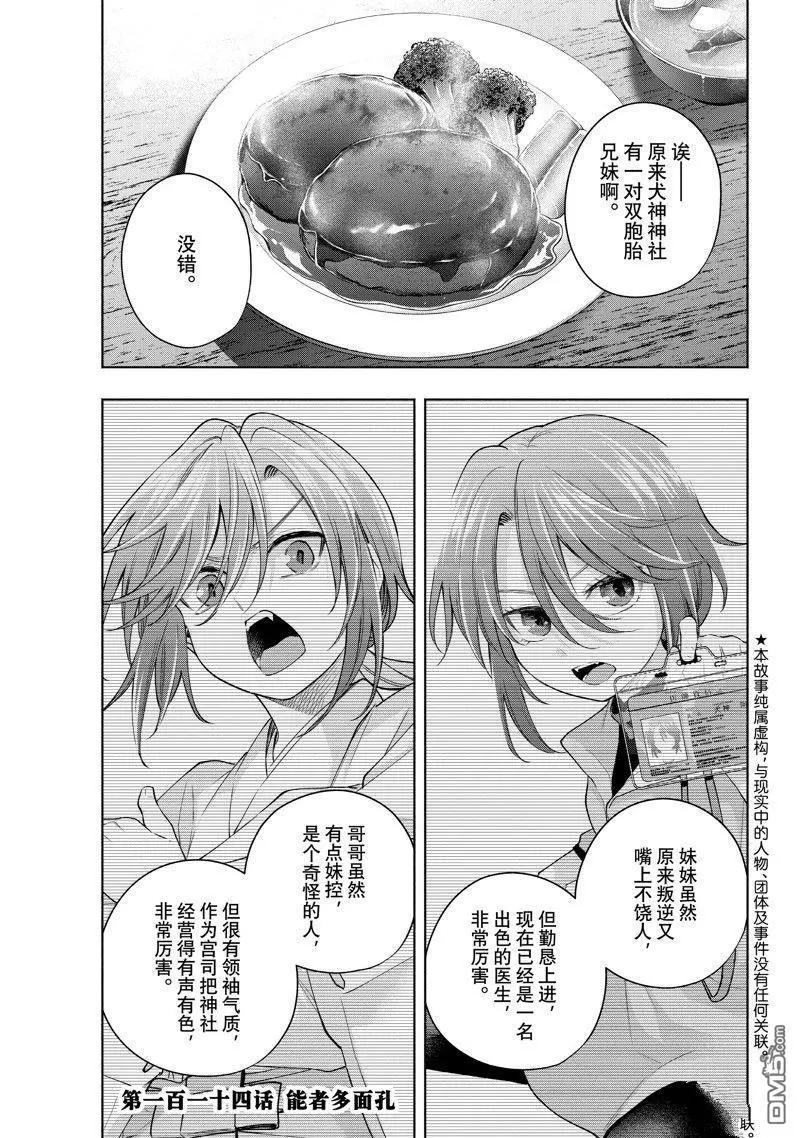 第114话0