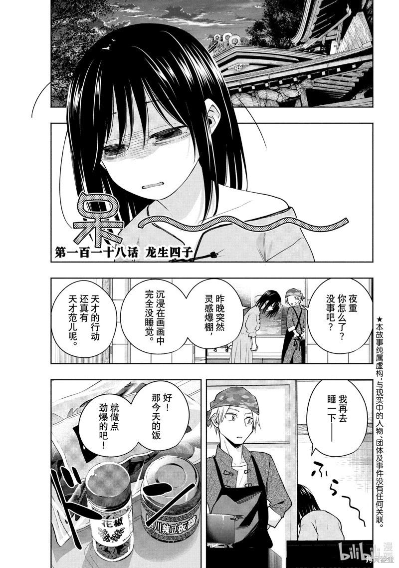 第118话0