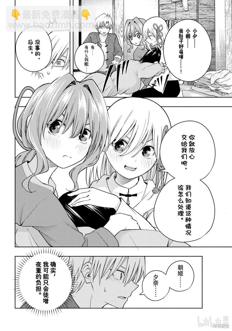 第118话7