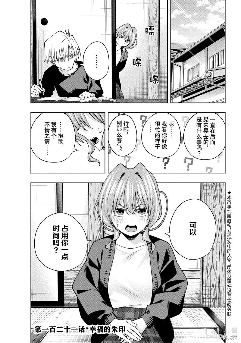 第121话0