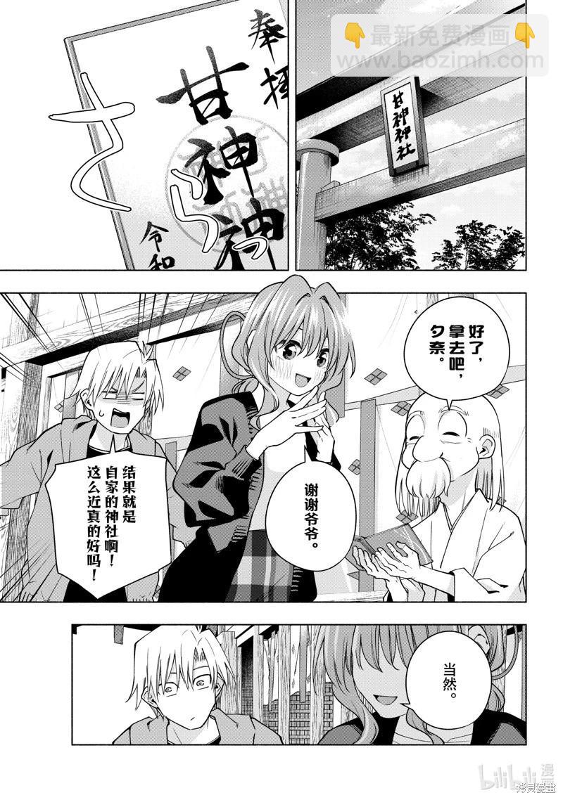 第121话10