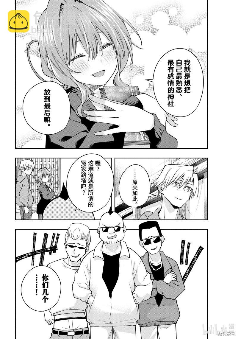 第121话11