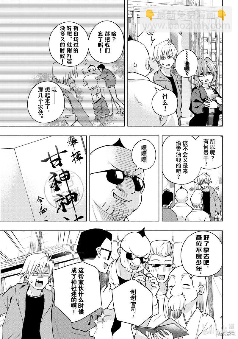第121话12