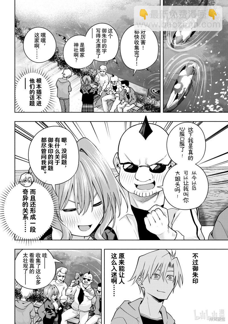 第121话13