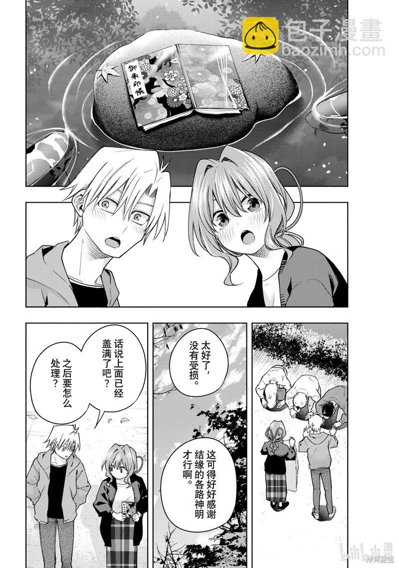 第121话17