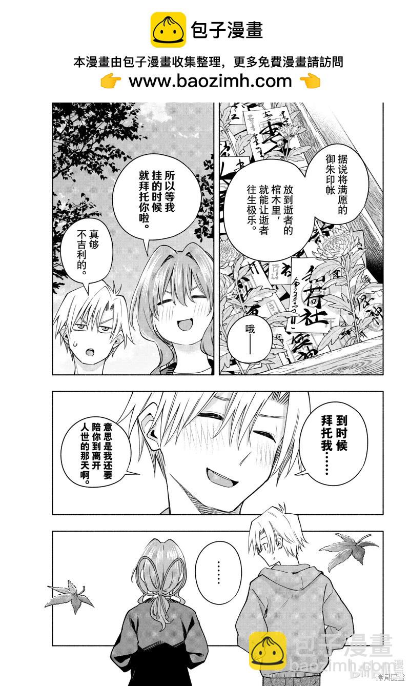 第121话18