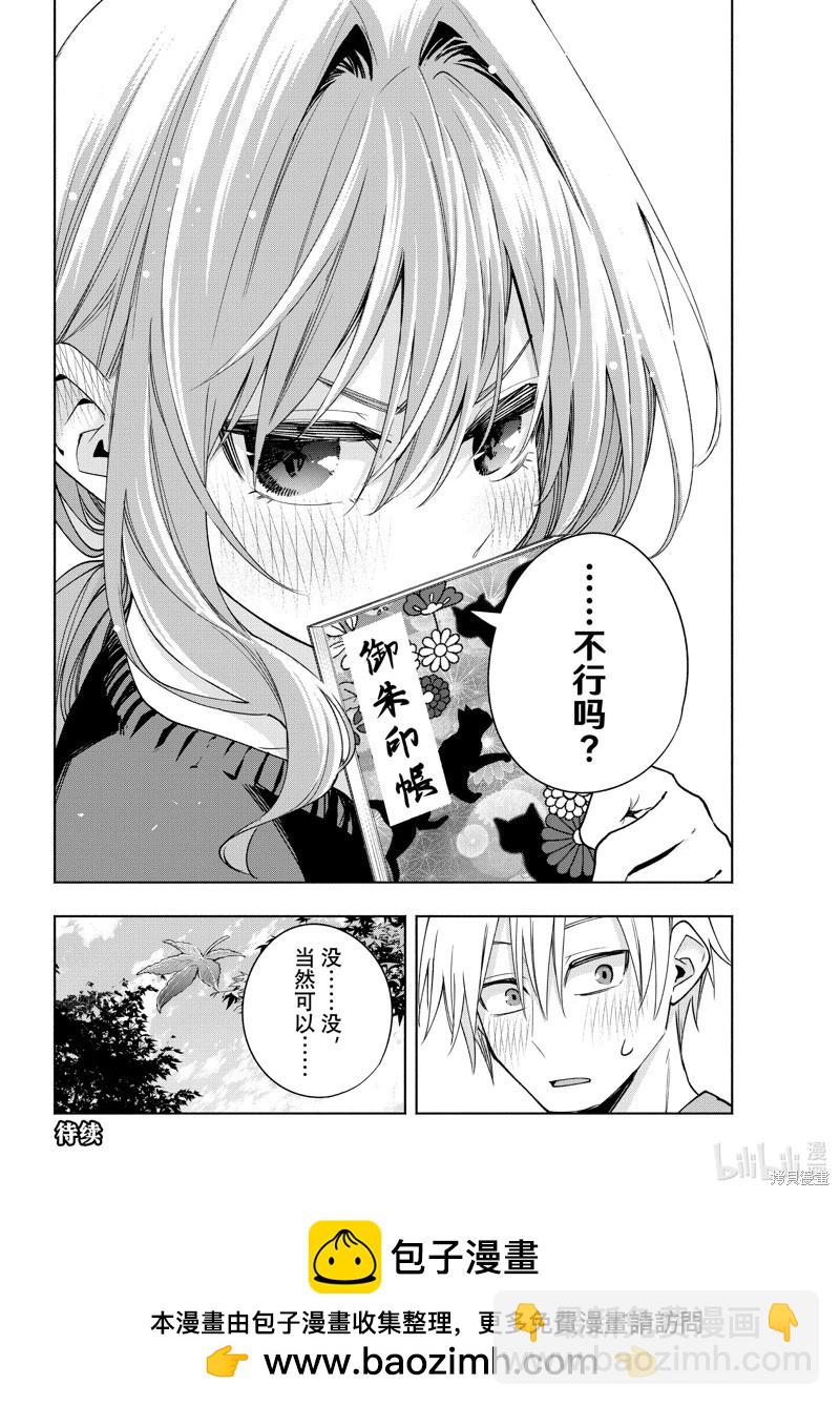 第121话19