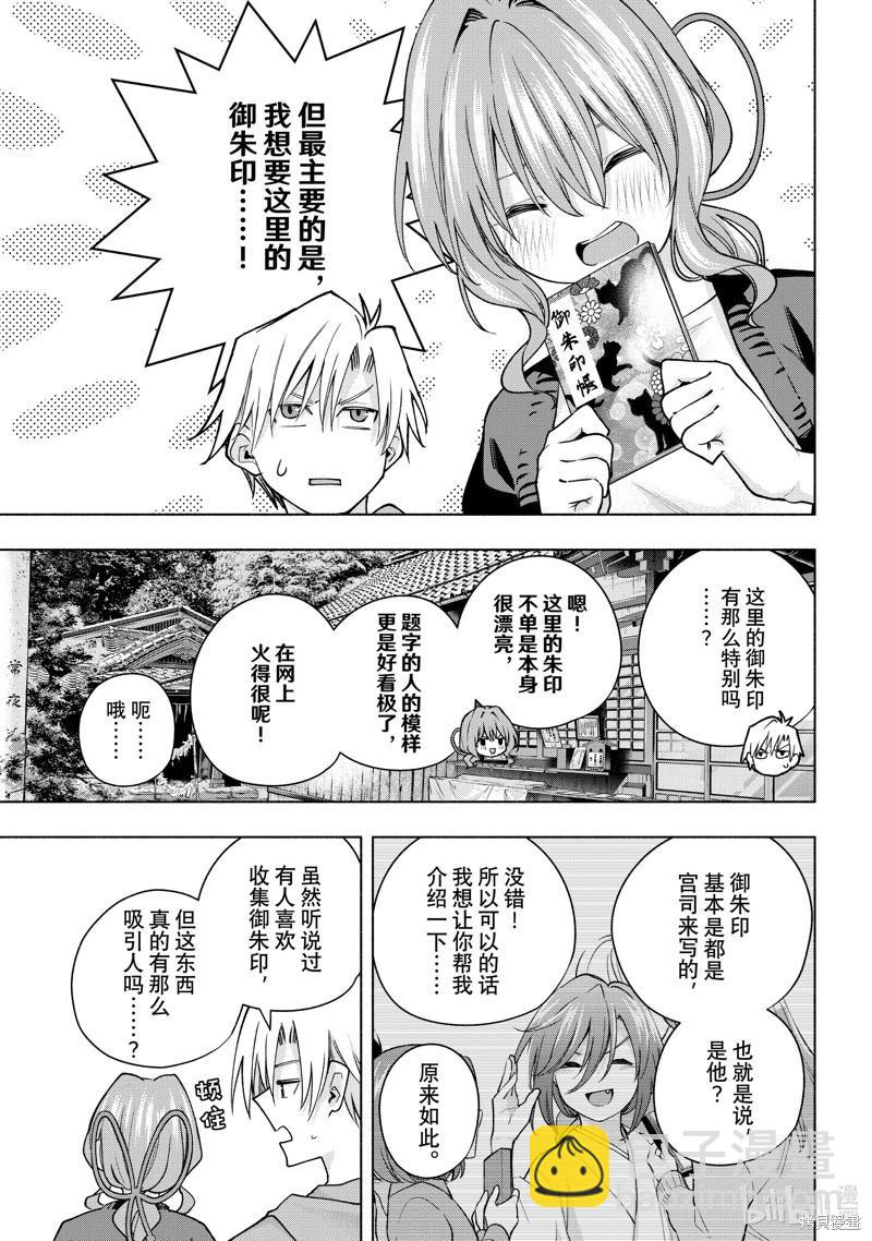 第121话2