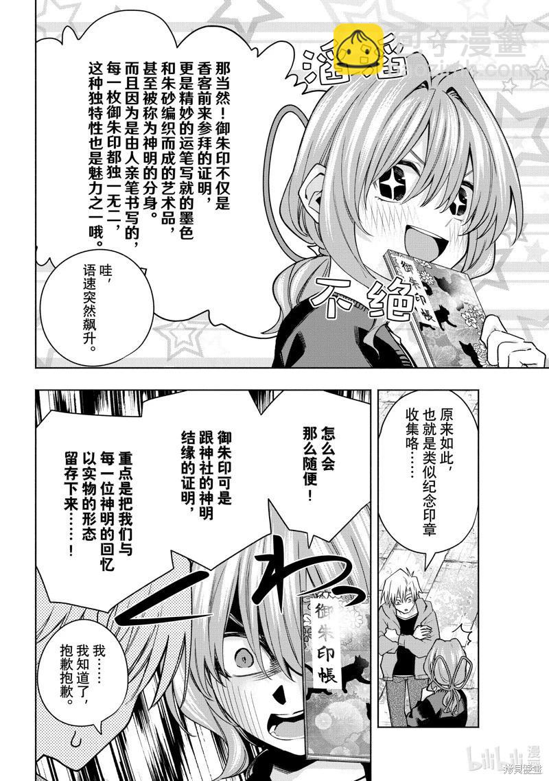 第121话3