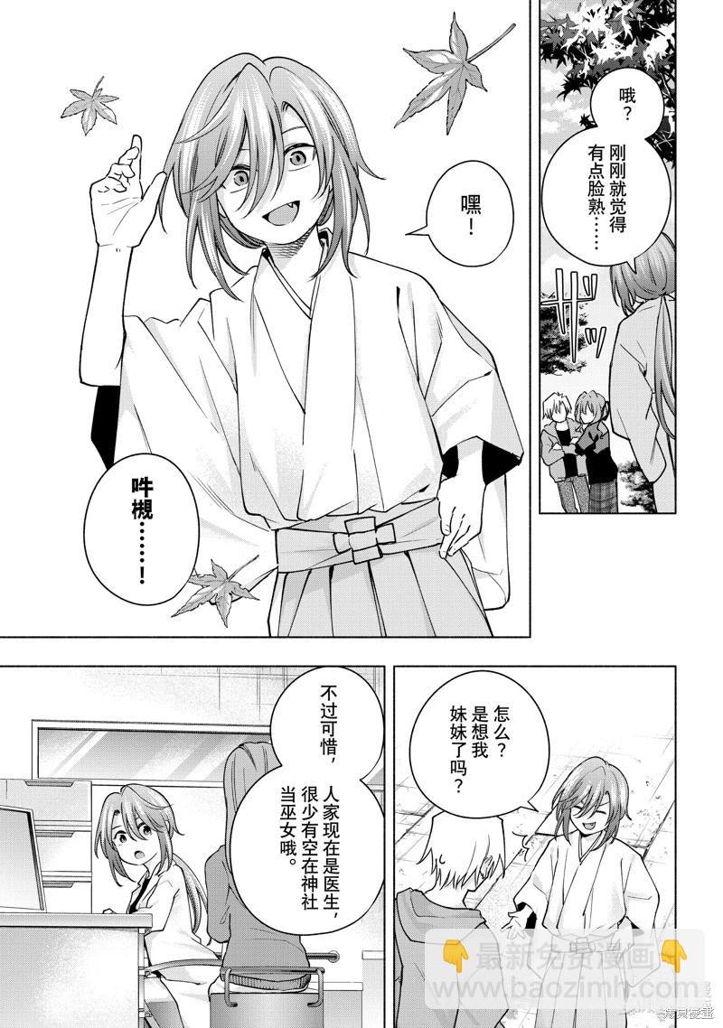第121话4