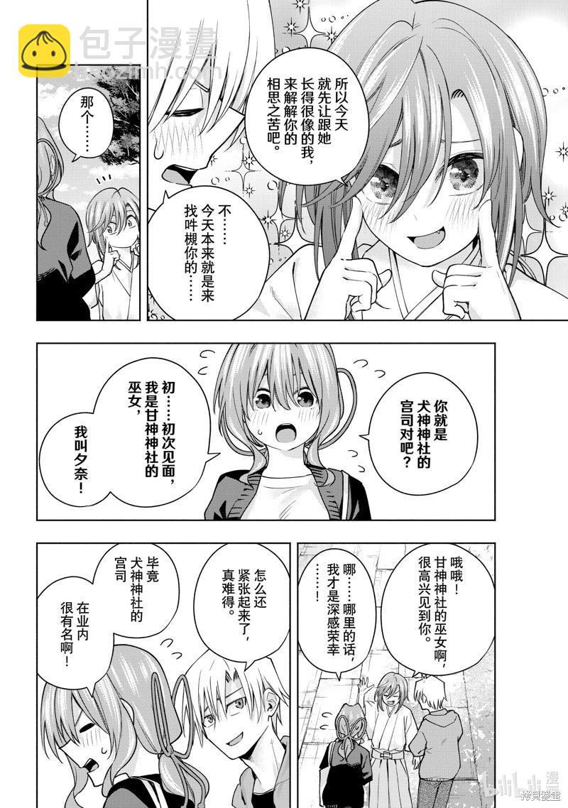 第121话5