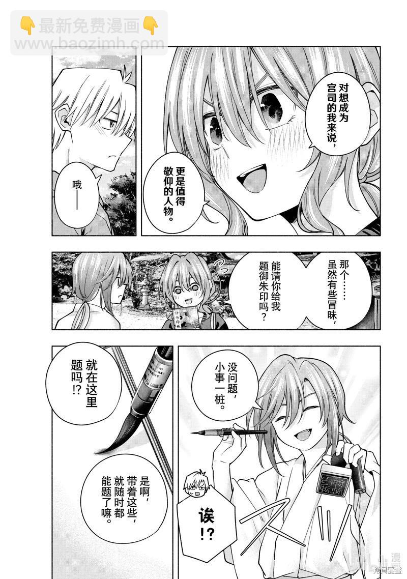 第121话6