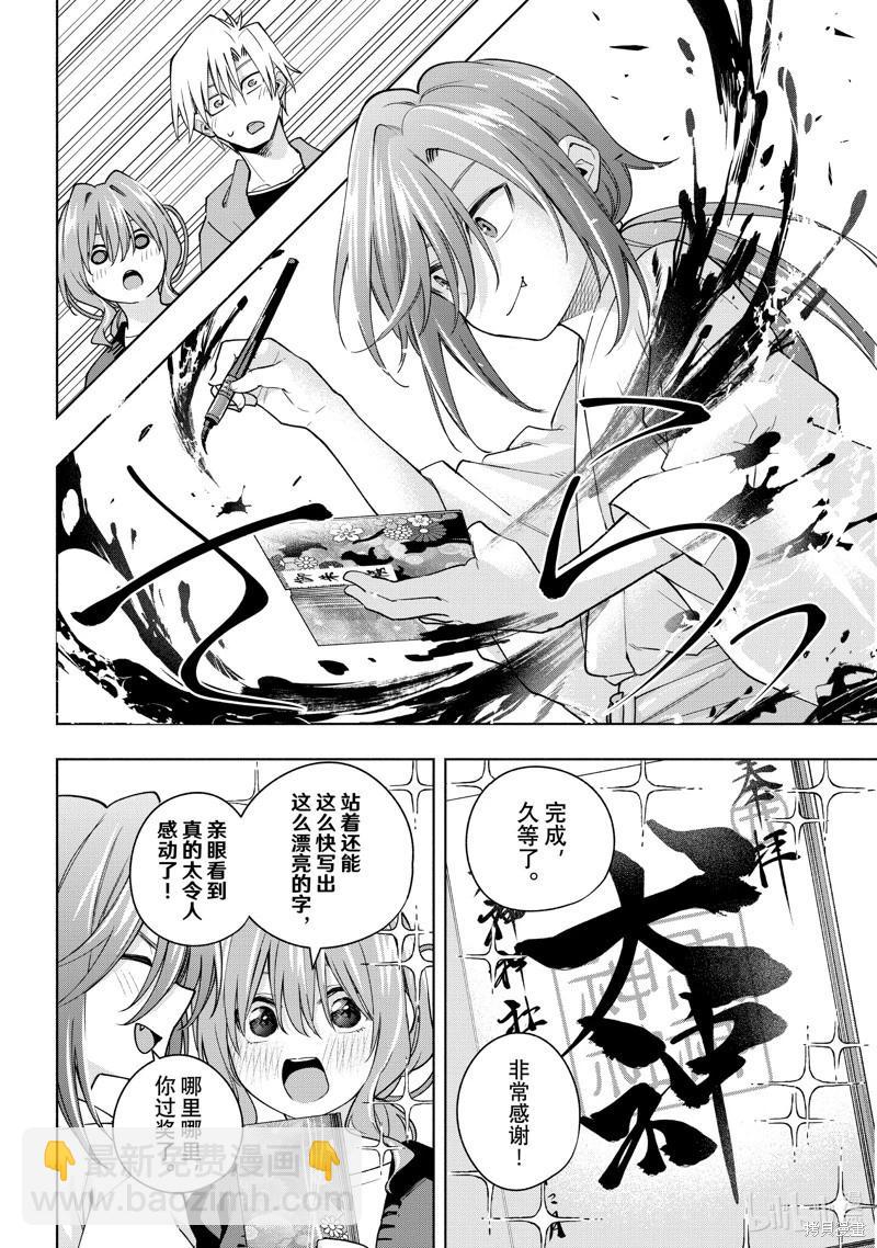 第121话7