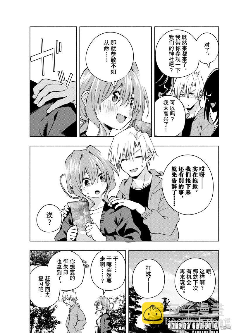 第121话8