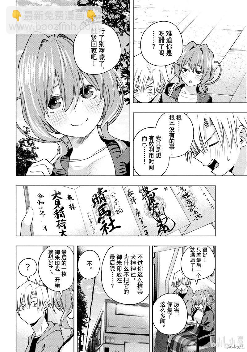 第121话9