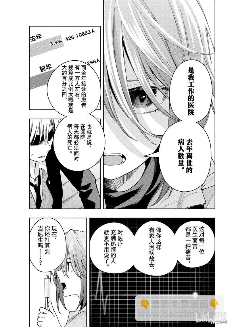 第123话10