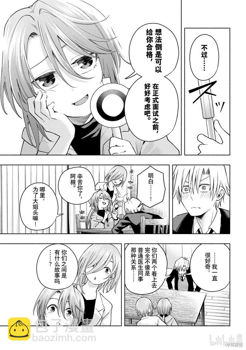 第123话12