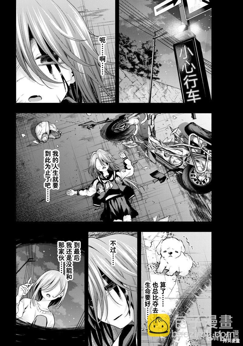 第123话13