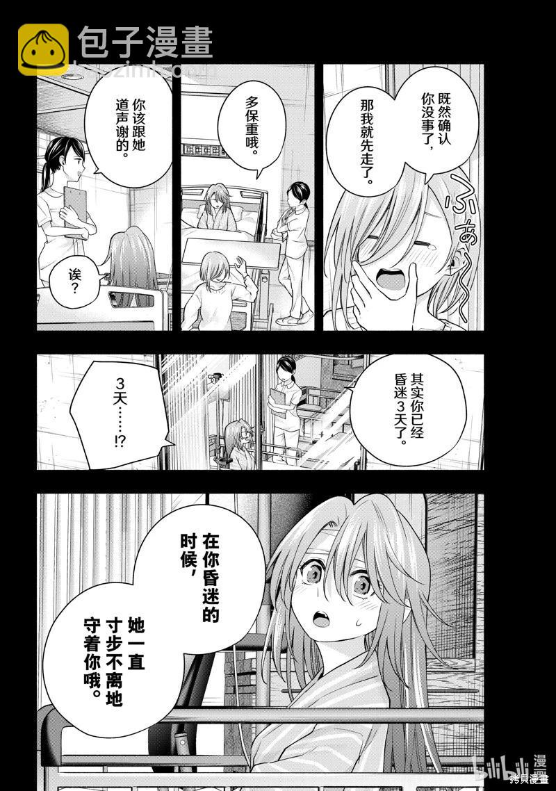 第123话15