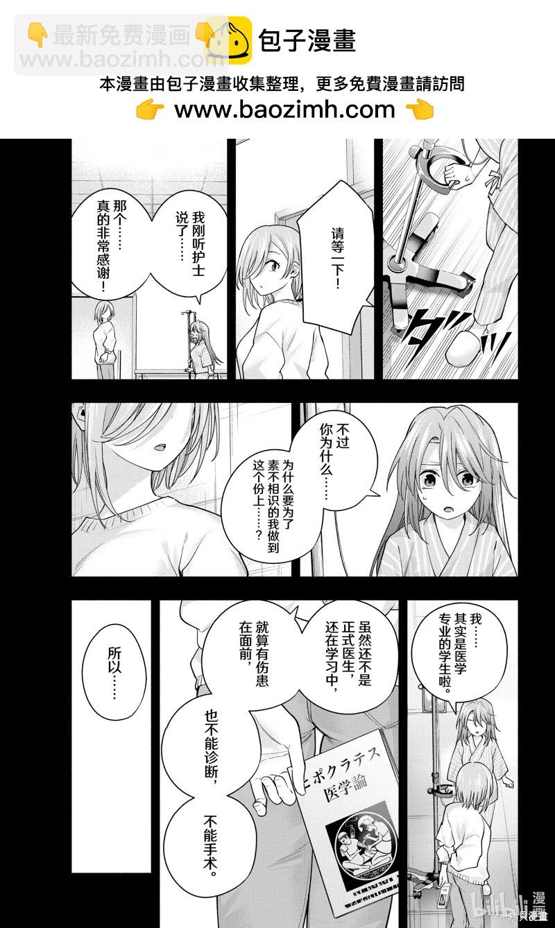 第123话16