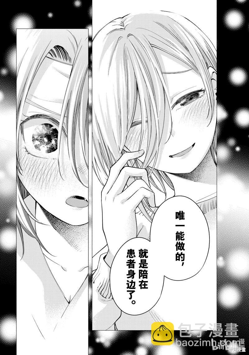 第123话17