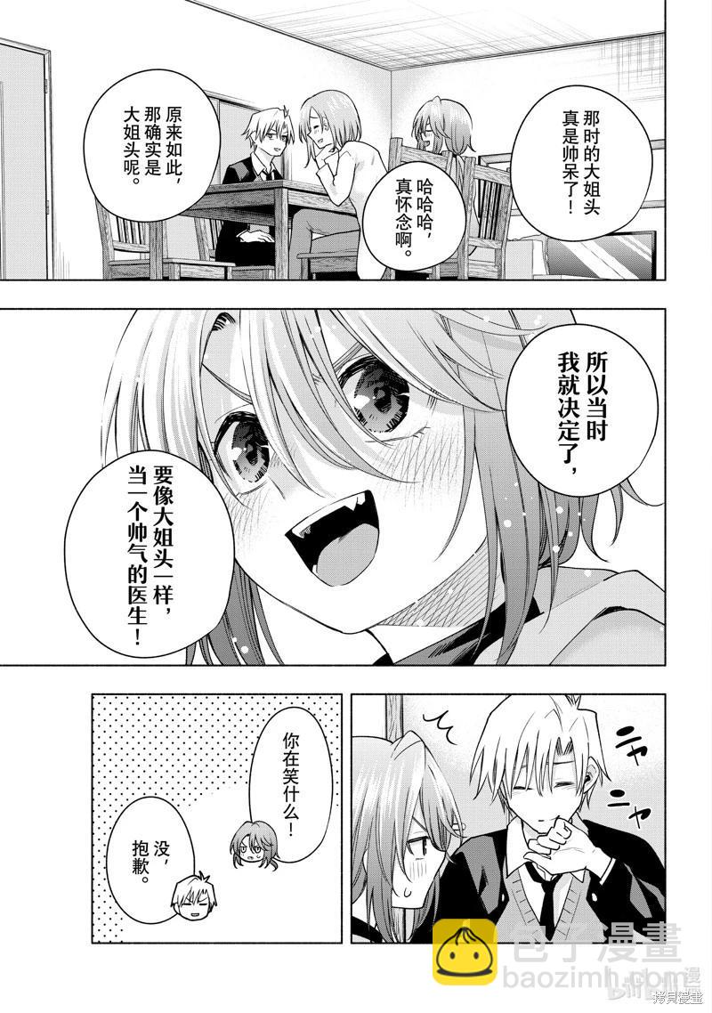 第123话18