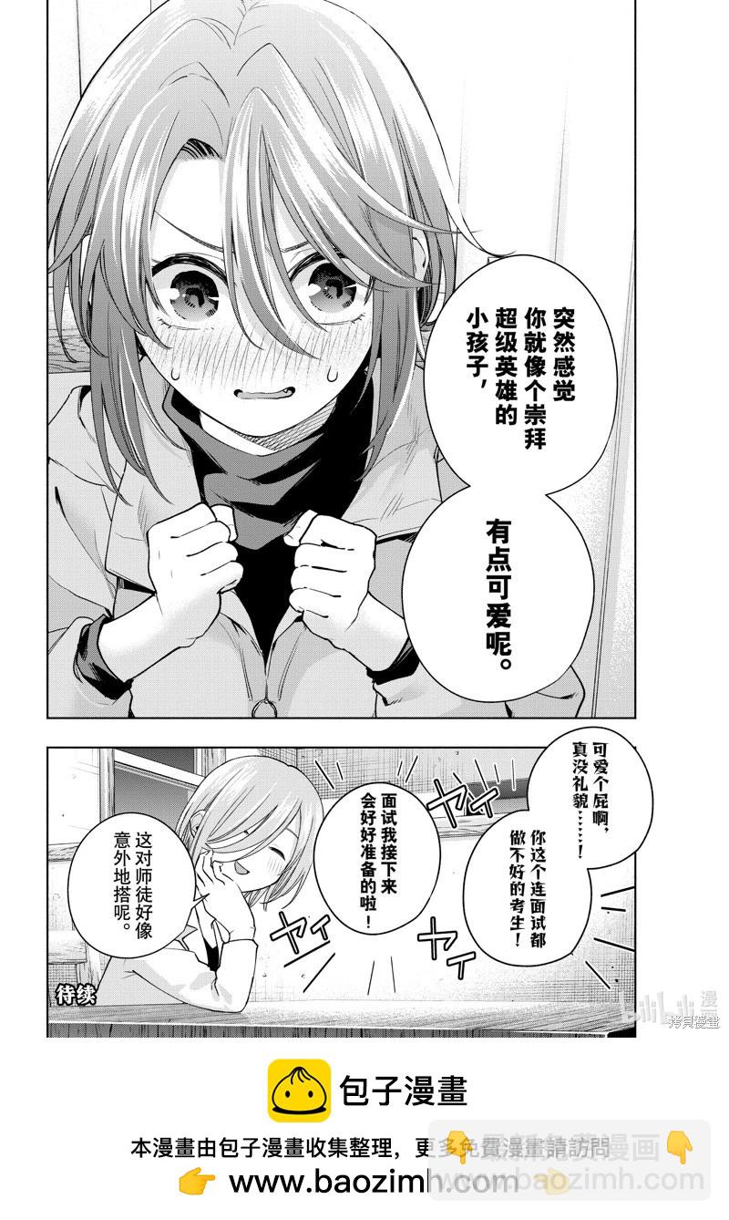 第123话19