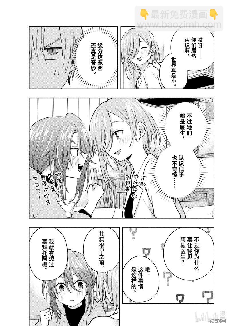 第123话2