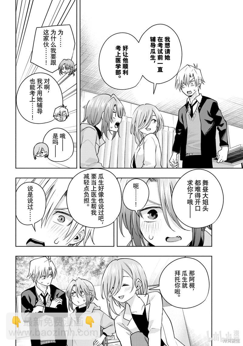 第123话3