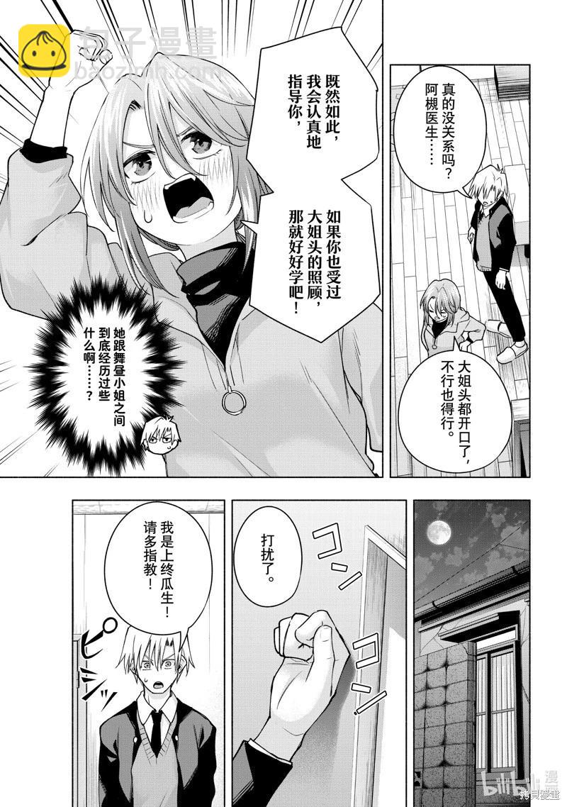 第123话4