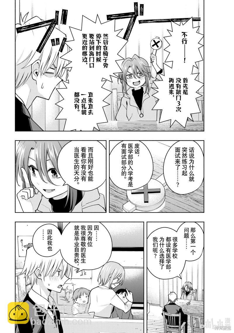 第123话5