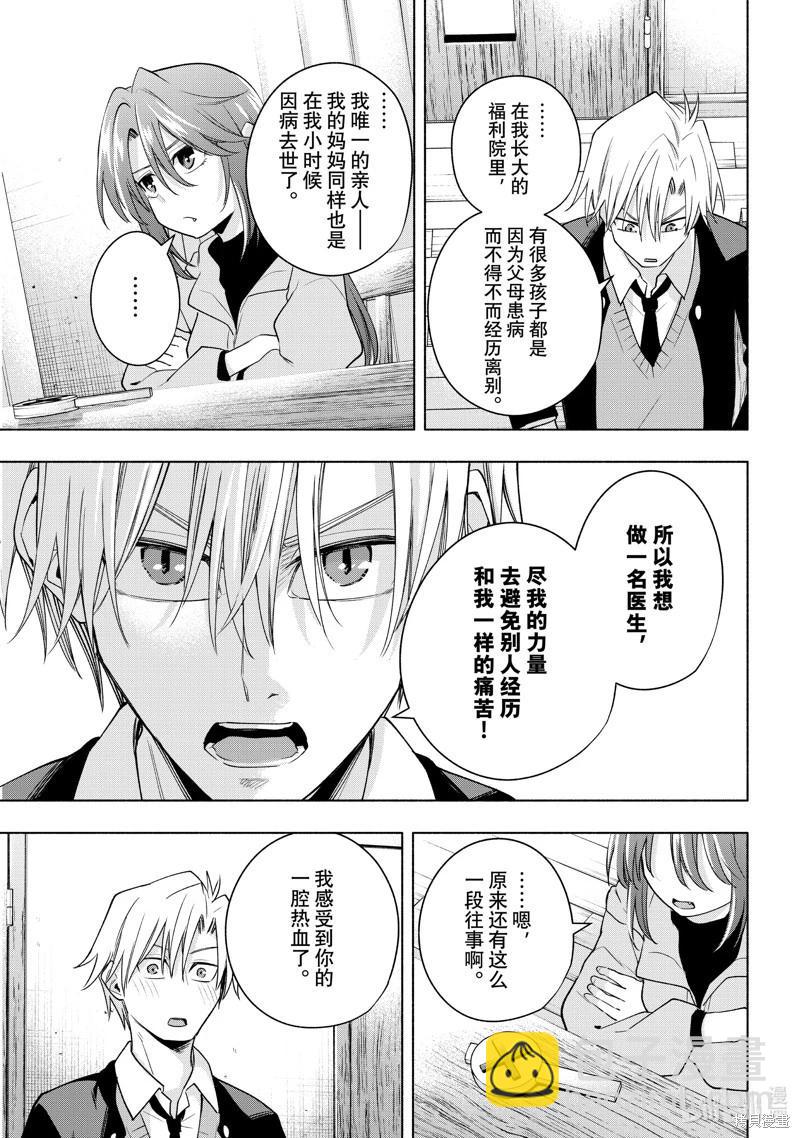 第123话8