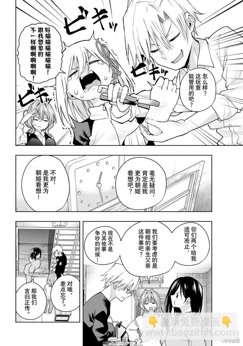 第126话11