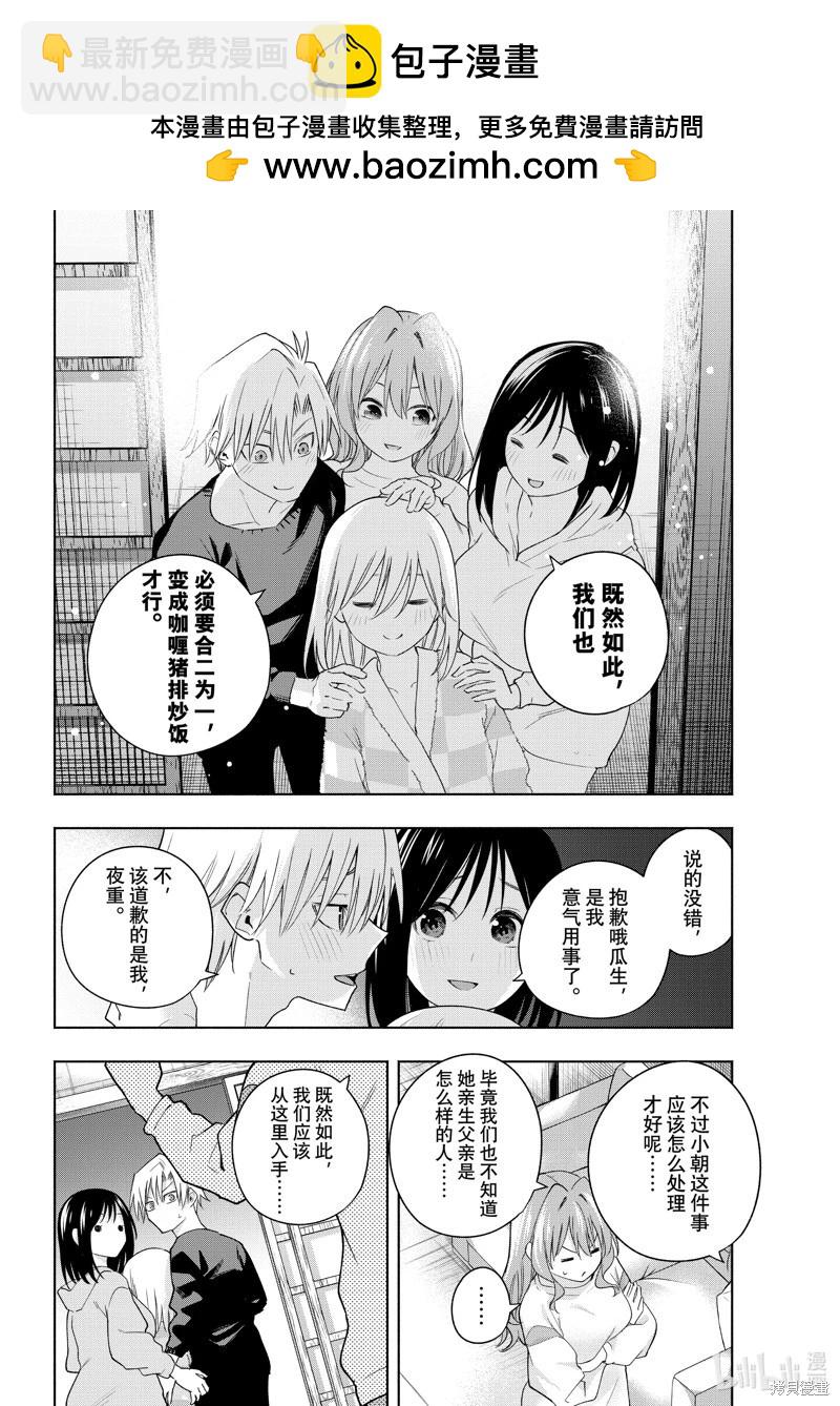 第126话17