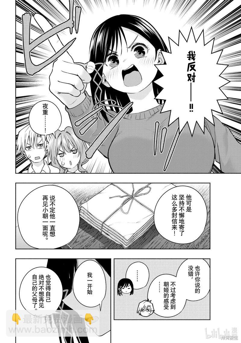 第126话3