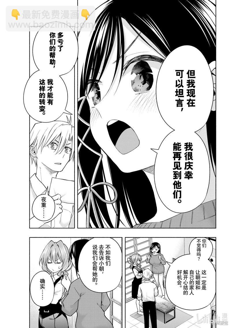 第126话4