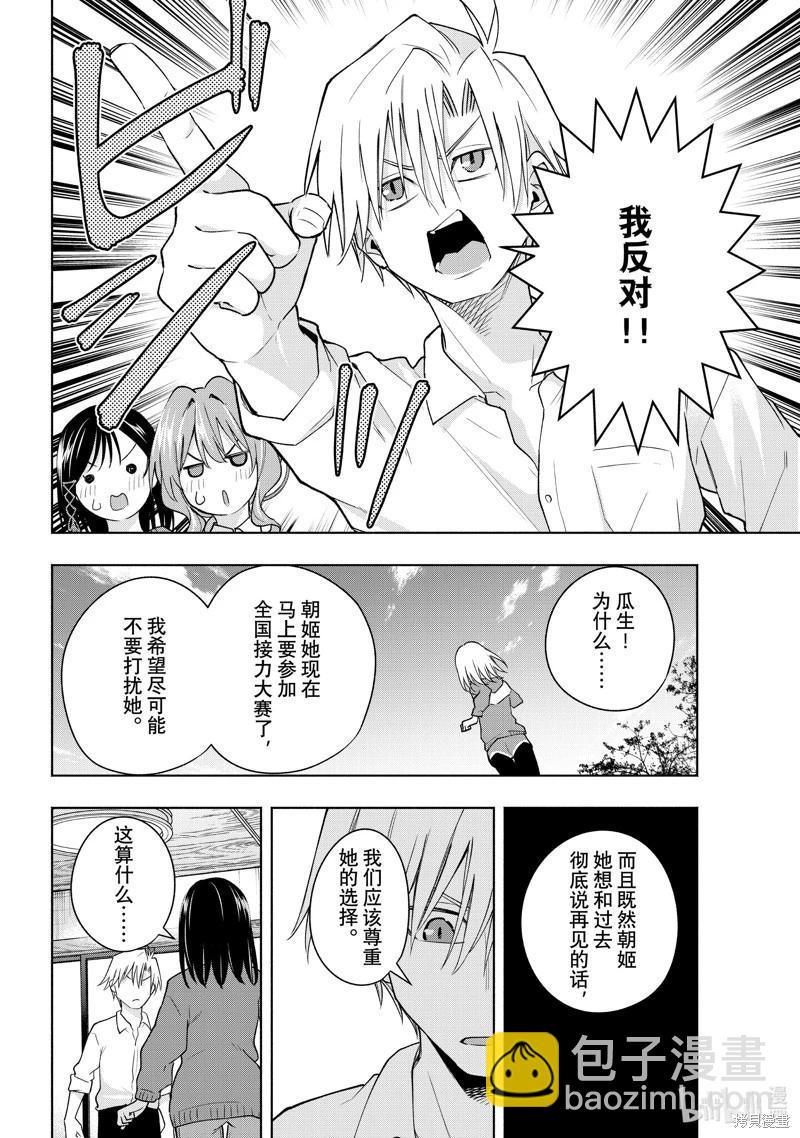 第126话5